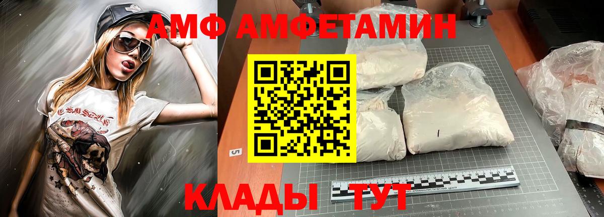 Гудермес  АМФ  Вход с VPN  АМФ Розовый 