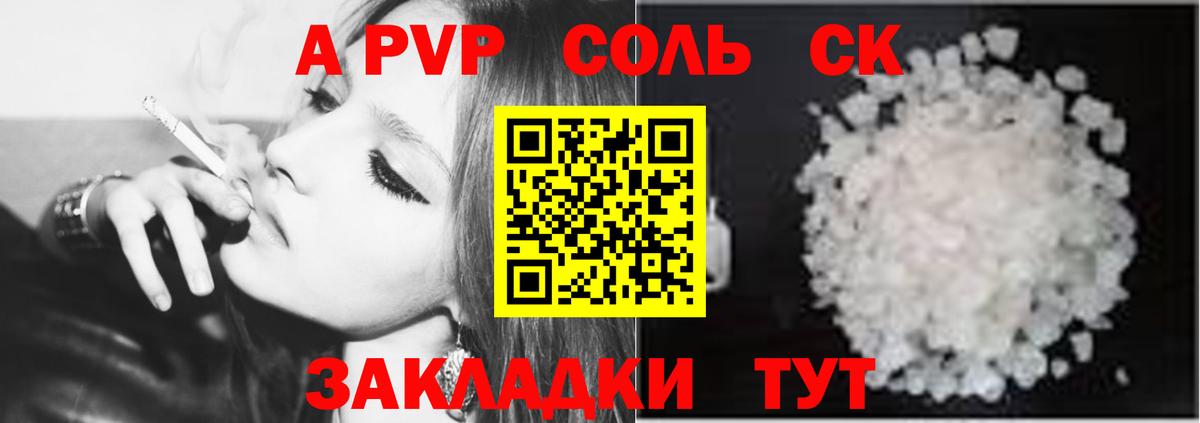 A PVP  цена наркотик  Вход с VPN  Гудермес  Альфа ПВП СК  APVP крисы CK  Alfa_PVP VHQ 