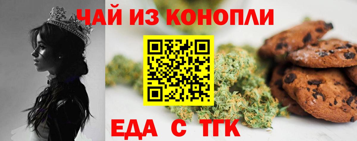Гудермес  Еда ТГК марихуана  Вход с VPN 