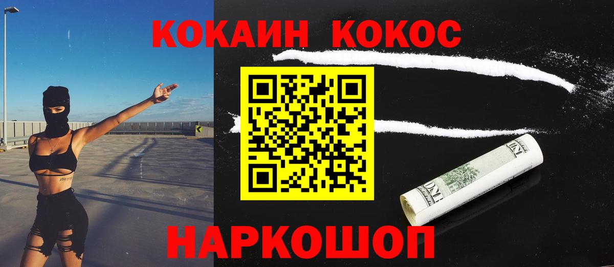 Cocaine 98%  COCAIN 98%  Вход с VPN  Гудермес 