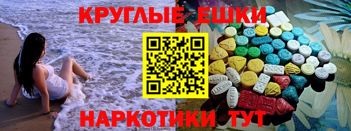 Экстази MDMA Гудермес