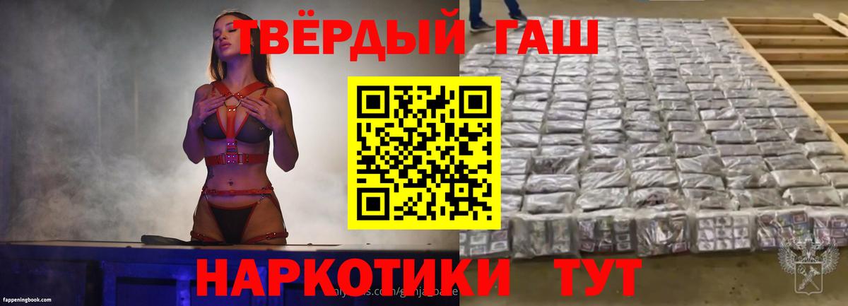 Гудермес  ГАШИШ гашик  Гашиш Premium  Вход с VPN 