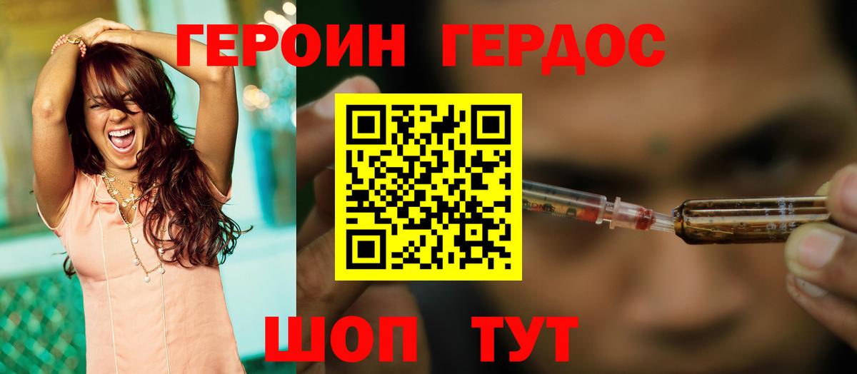 ГЕРОИН герыч  Героин  Гудермес  Вход с VPN 