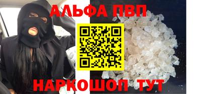 альфа пвп Гатчина