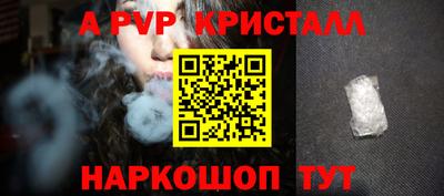 альфа пвп Гатчина