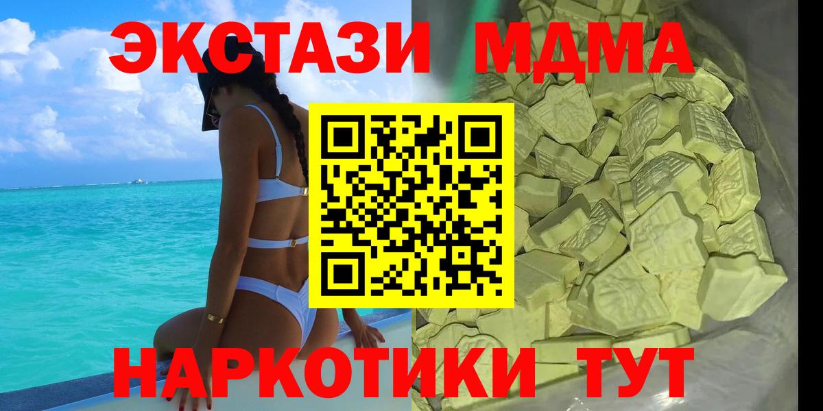 Гудермес  МДМА кристаллы  MDMA кристаллы  Вход с VPN 