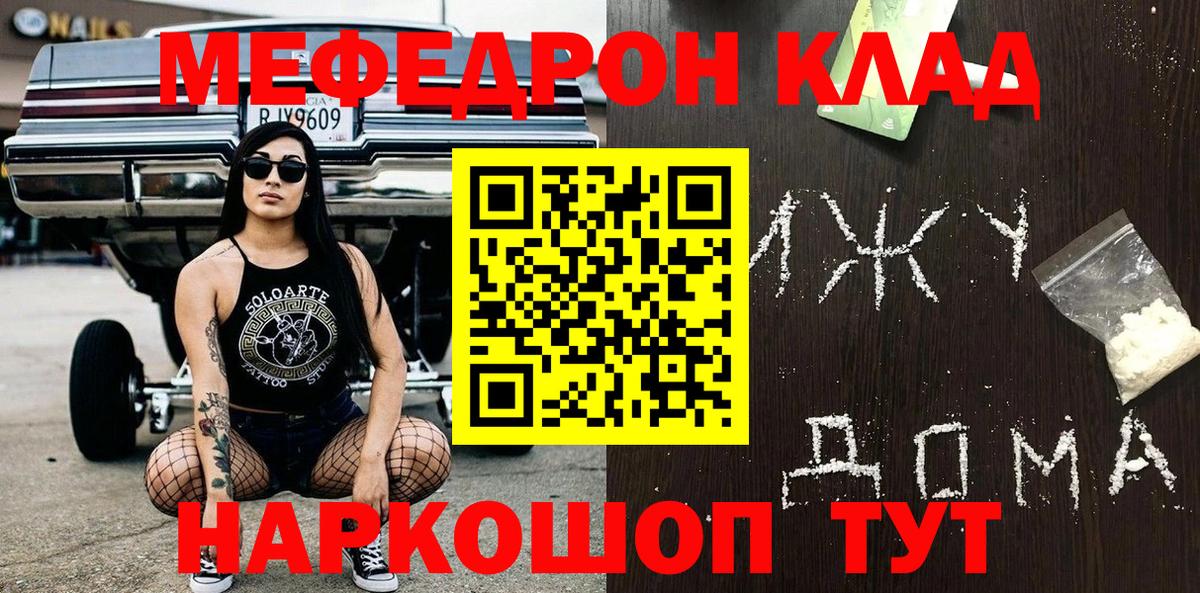 Мефедрон mephedrone  Вход с VPN  Мефедрон  наркошоп  Гудермес  Мефедрон мука 