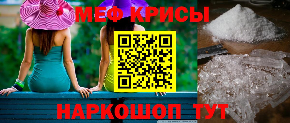 Меф мука Гудермес