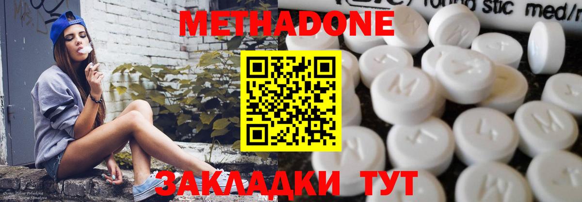 Метадон кристалл  МЕТАДОН мёд  Гудермес  Вход с VPN 