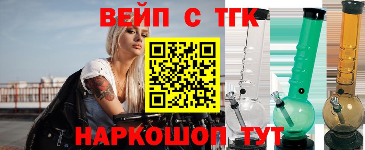 ТГК концентрат Гудермес