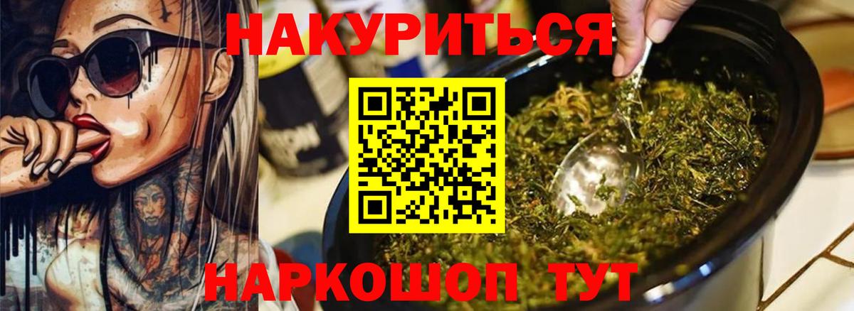 Канабис LSD WEED  Вход с VPN  Каннабис SATIVA & INDICA  Каннабис Ganja  Гудермес 